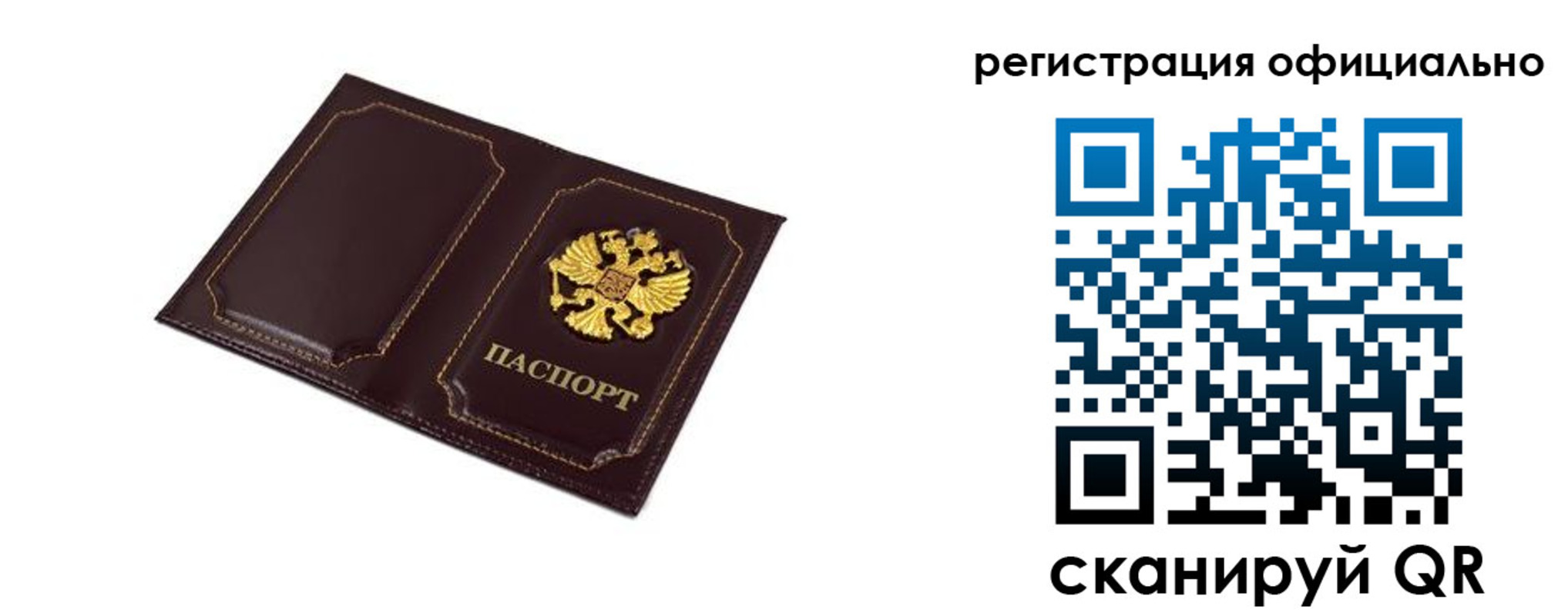 временная регистрация купить в Костроме