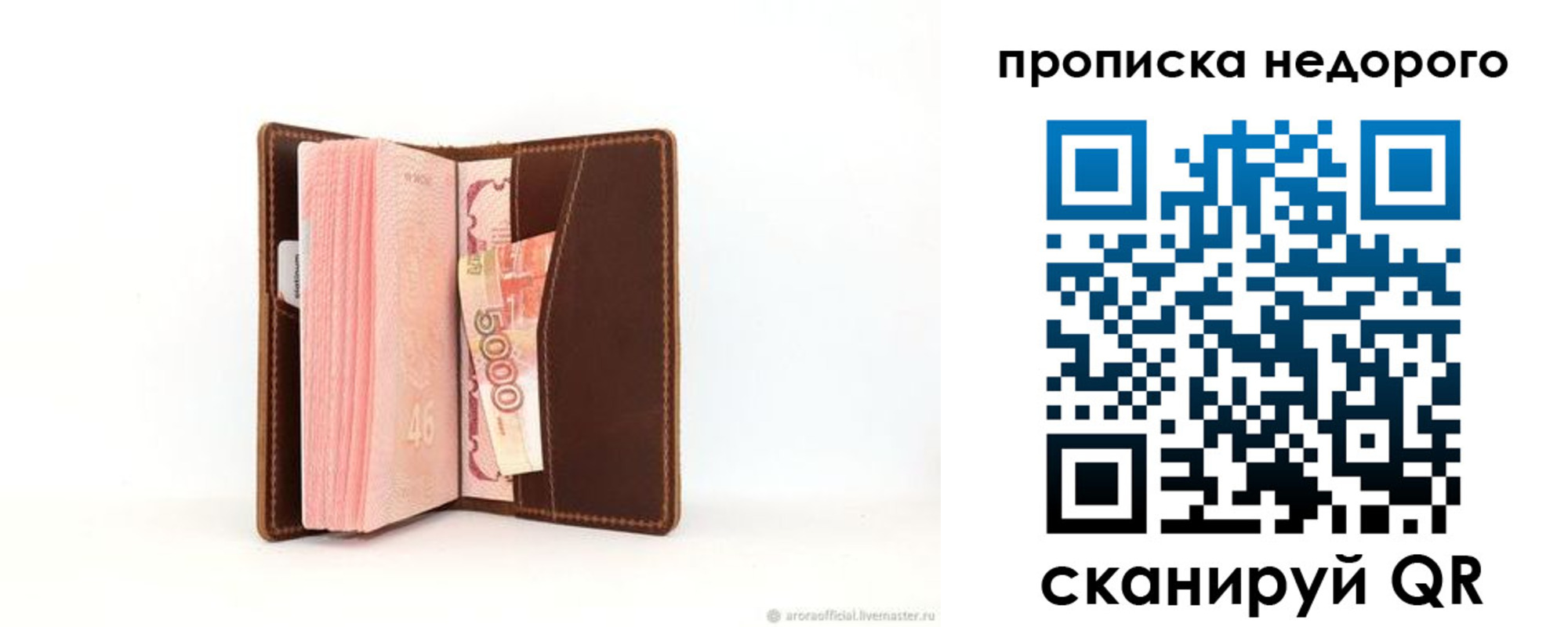 прописка штамп в Костроме